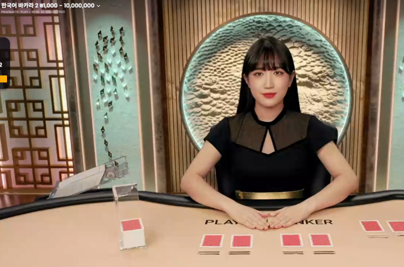프로그마틱 딜러중에 이친구가 제일 괜찮네