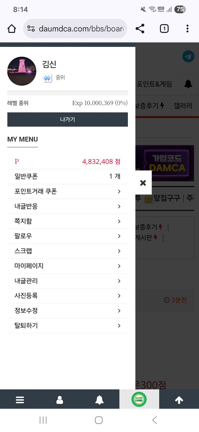 진급!!!꺄악~~~