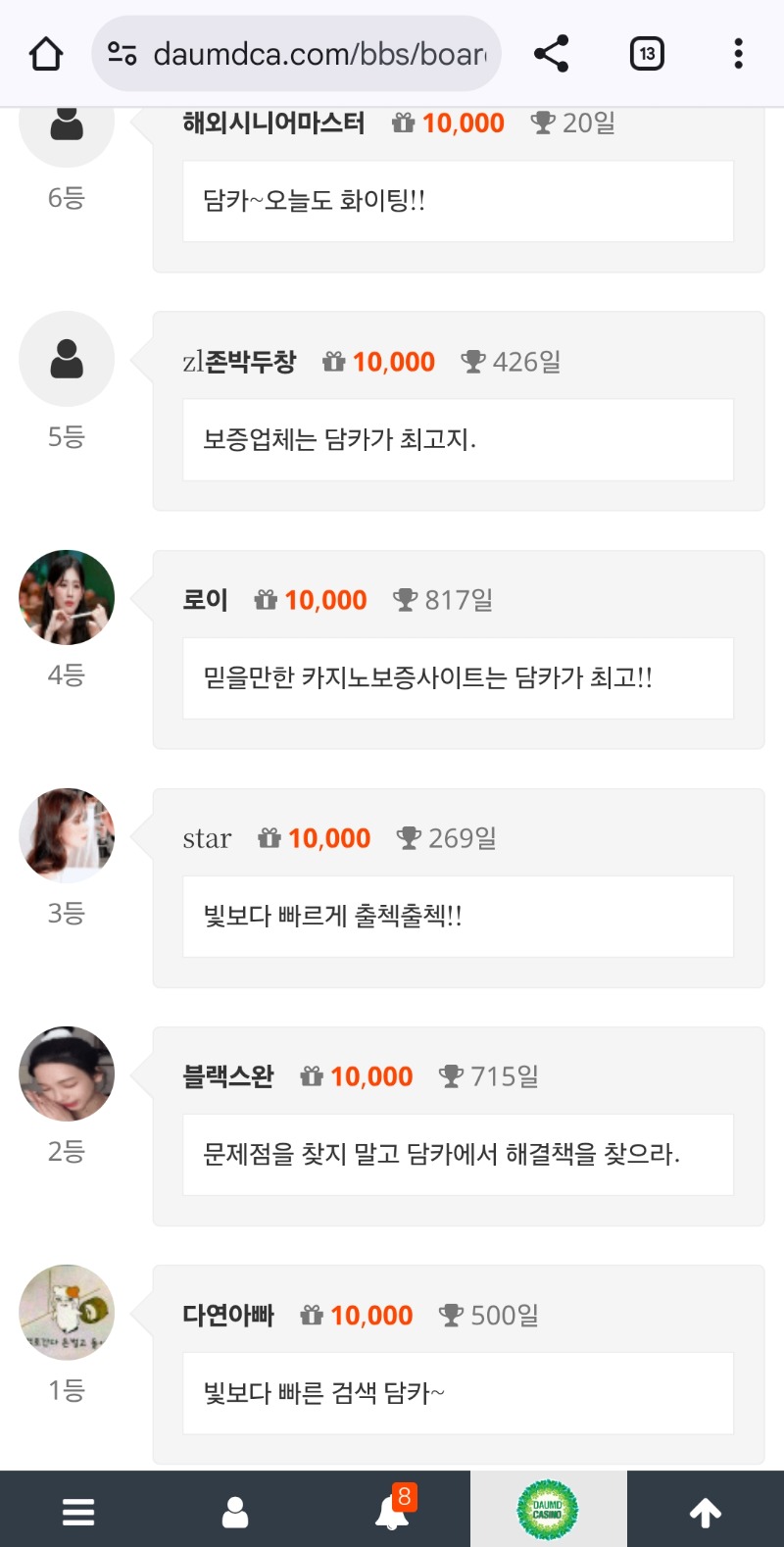 순방 나이서모ㅅ