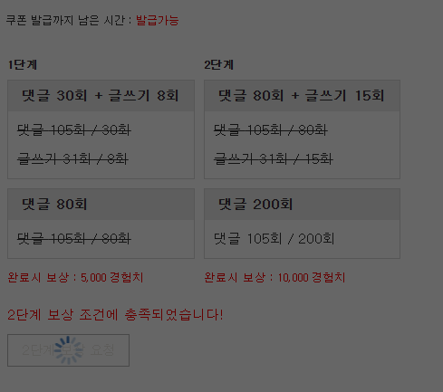 경험치 완료 나이스합니다 ㅅㅅ