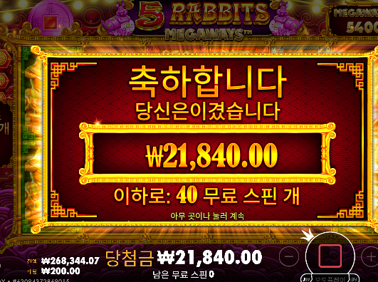 3손실로 잘막았네..