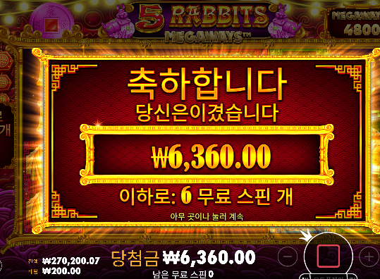 3손실로 잘막았네..