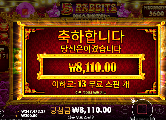 3손실로 잘막았네..