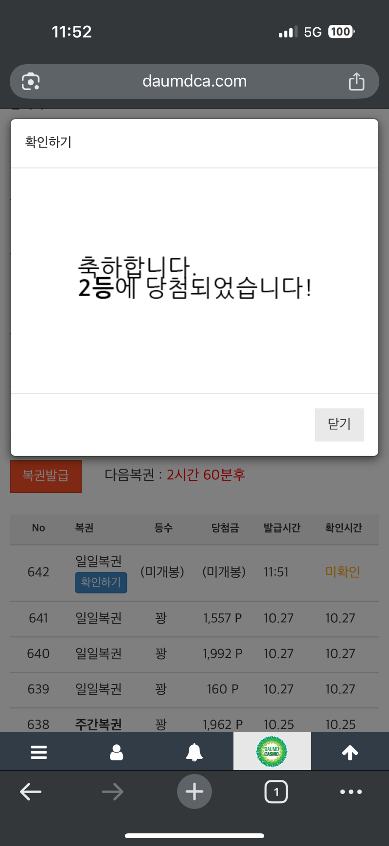 ## 모닝복권 ##