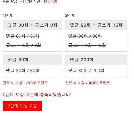 포인트완료 좋습니다