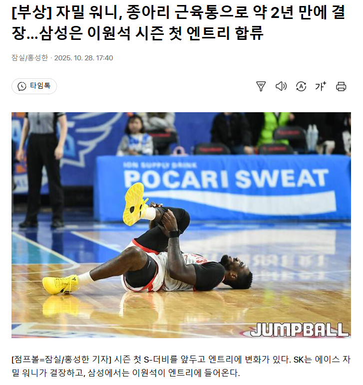 서울삼성... 가야하는건가...ㄷㄷ