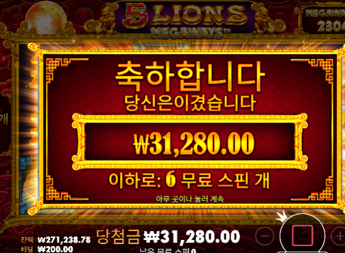 돌발 2차 마무리