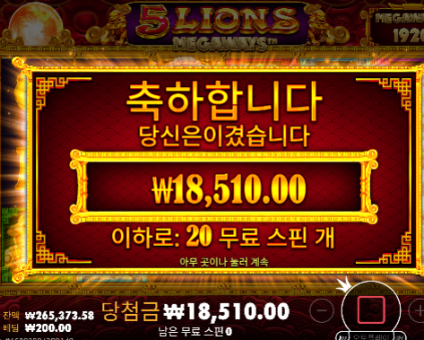 돌발 2차 마무리