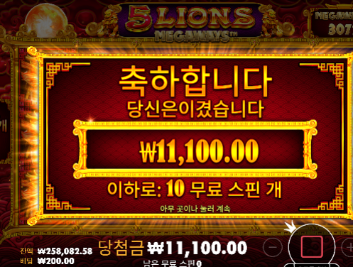 돌발 2차 마무리