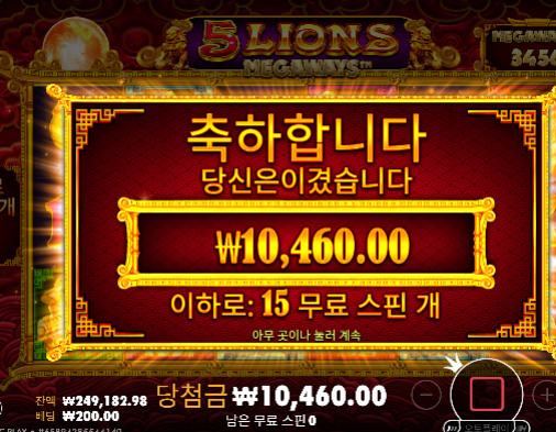 돌발 2차 마무리