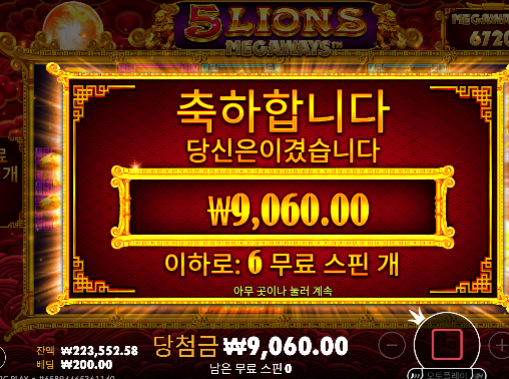 돌발 2차 마무리