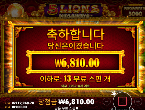 돌발 2차 마무리