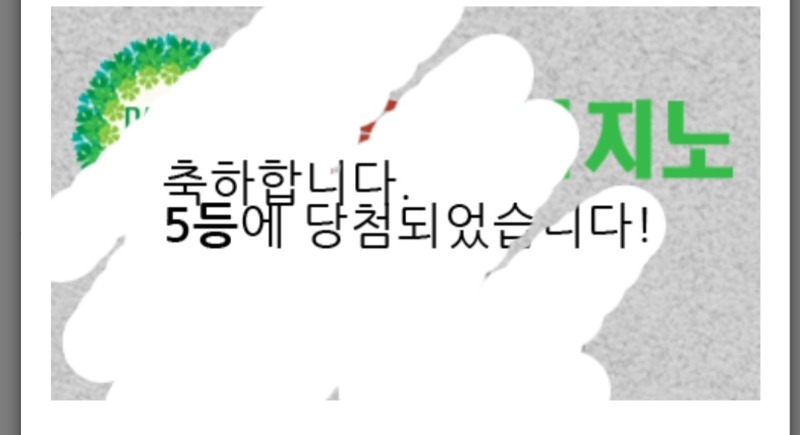일복 당첨!