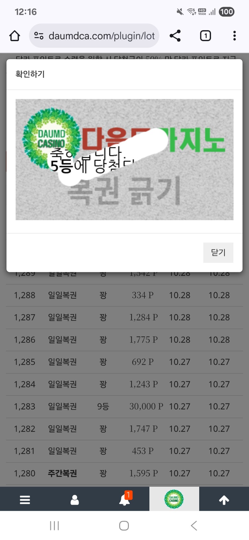 5등 가져갑니다~^^