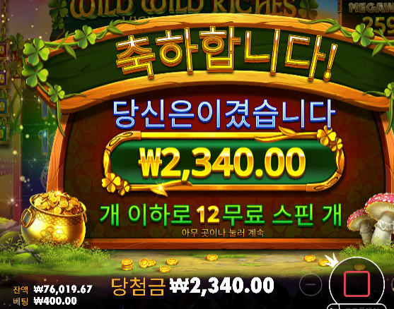 나름 승부인데 ... 100배도 안주네 ㅋㅋ