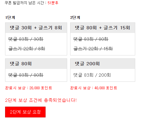 경험치 완료입니다!