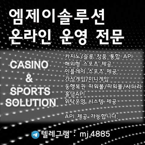 카지노&토지노 MJ솔루션-❄️하시는 일 모두 건승하시길 바랍니다!❄️ 카지노&토지노 MJ솔루션-❄️하시는 일 모두 건승하시길 바랍니다!❄️