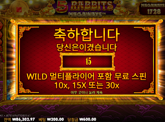 잭팟먹은거 싹날렸다가 잭팟먹은거찾기