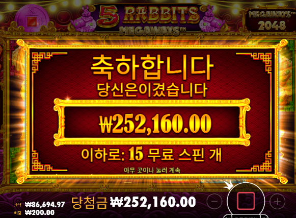 잭팟먹은거 싹날렸다가 잭팟먹은거찾기