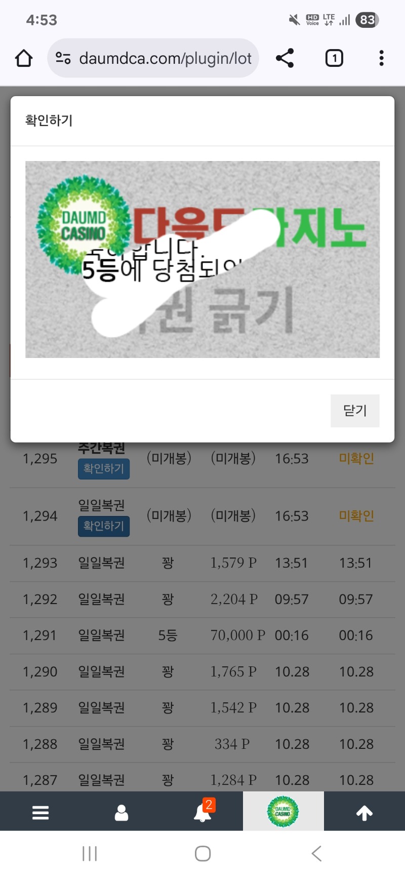 5등 감사합니다