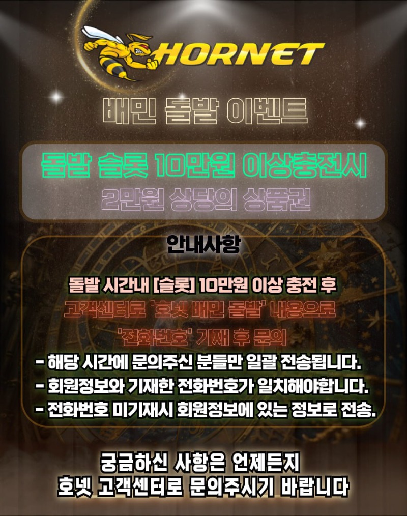 ❤️❤️❤️ 호넷 카지노 배민 돌발 이벤트 ❤️❤️❤️ ❤️❤️❤️ 호넷 카지노 배민 돌발 이벤트 ❤️❤️❤️