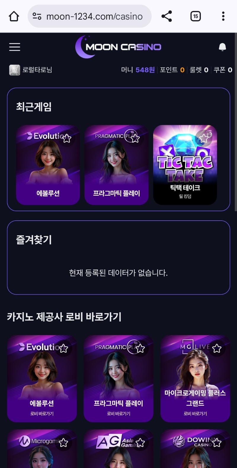 괜히 건드려서 폭망이네...