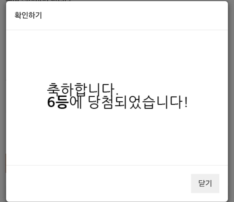 6복이 나이서ㅅ