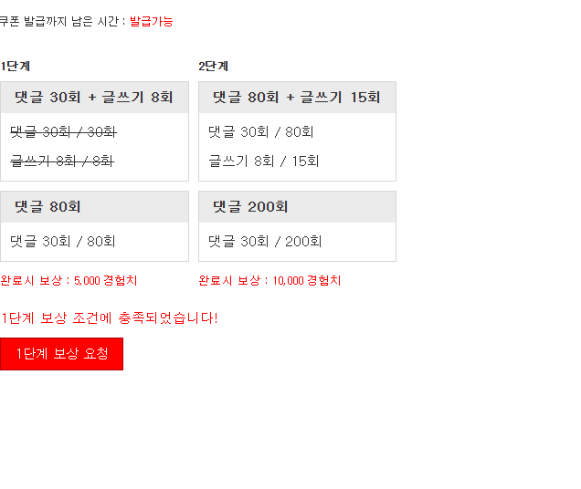 경험치완료 입니다!