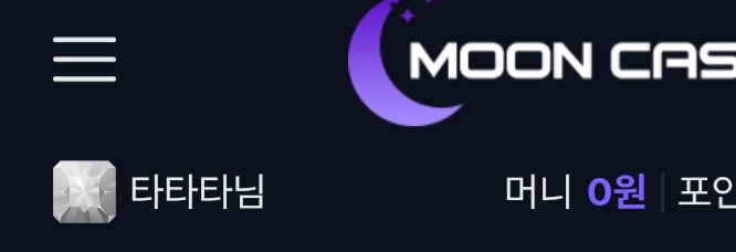 문카지노 포전 후기