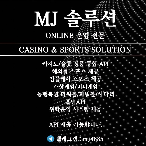 카지노&토지노 MJ솔루션-❄️따뜻하고 평안한 11월 보내세요!❄️ 카지노&토지노 MJ솔루션-❄️따뜻하고 평안한 11월 보내세요!❄️
