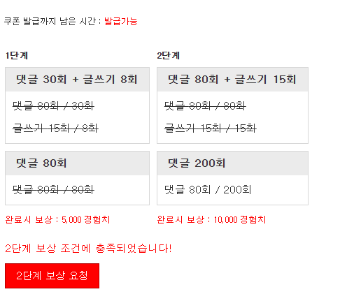 경험치 완성입니다!