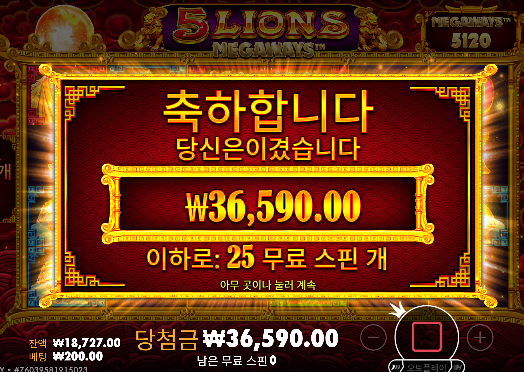 5날린거 아쉽 ㄷㄷ