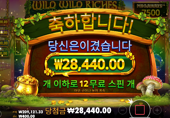 와와리 큰판을 못먹고 ㅜㅜ 아쉽네요 ㅠㅠ