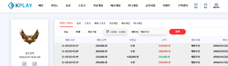 [11월02일] 세번째 실패입니다!