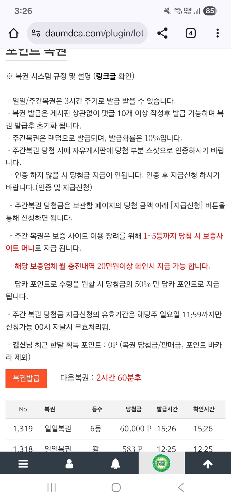 6등 감사합니다