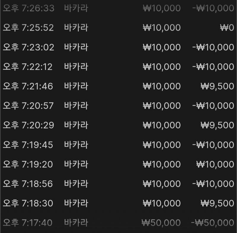 문카지노 포전 후기