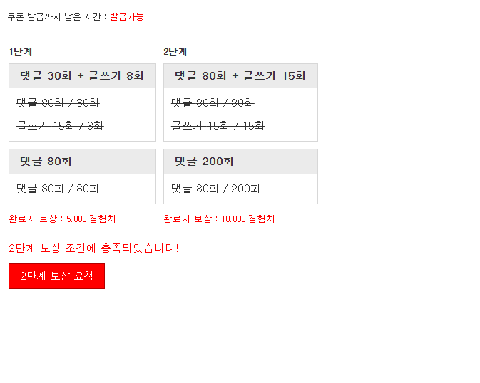 경험치완료 ㅅㅅ