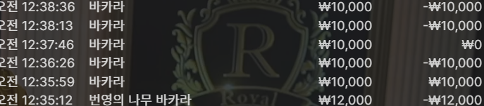 문카지노 루징 후기