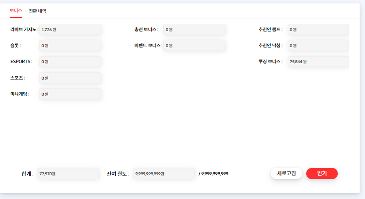 [첫충 이벤트] 실패...페이백은 조금뺴기...
