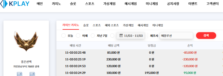 [11월03일] 세번째 실패입니다!