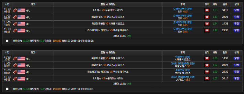 미식 축구 4경기 올킬 ㅅㅅ