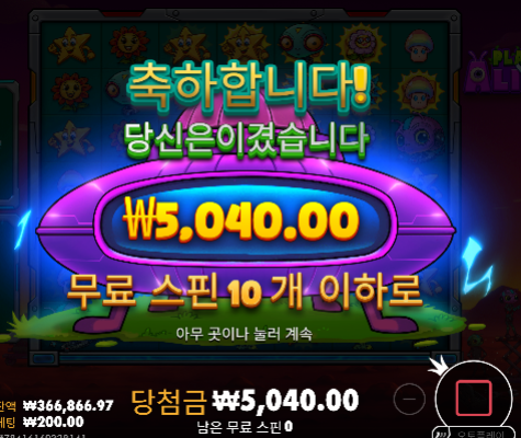 슬롯 아쉽다 아쉬워... 슬롯 아쉽다 아쉬워...