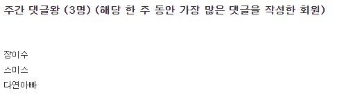 댓글왕 감사합니다~