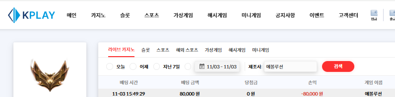 루징포전 실패.