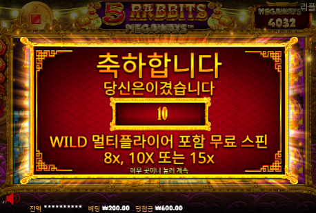 토라메 두꺼비 한판 맥스!