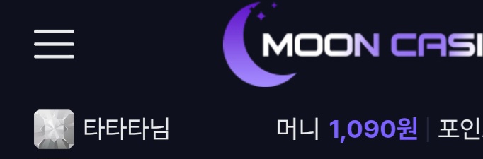 문카지노 포전 후기