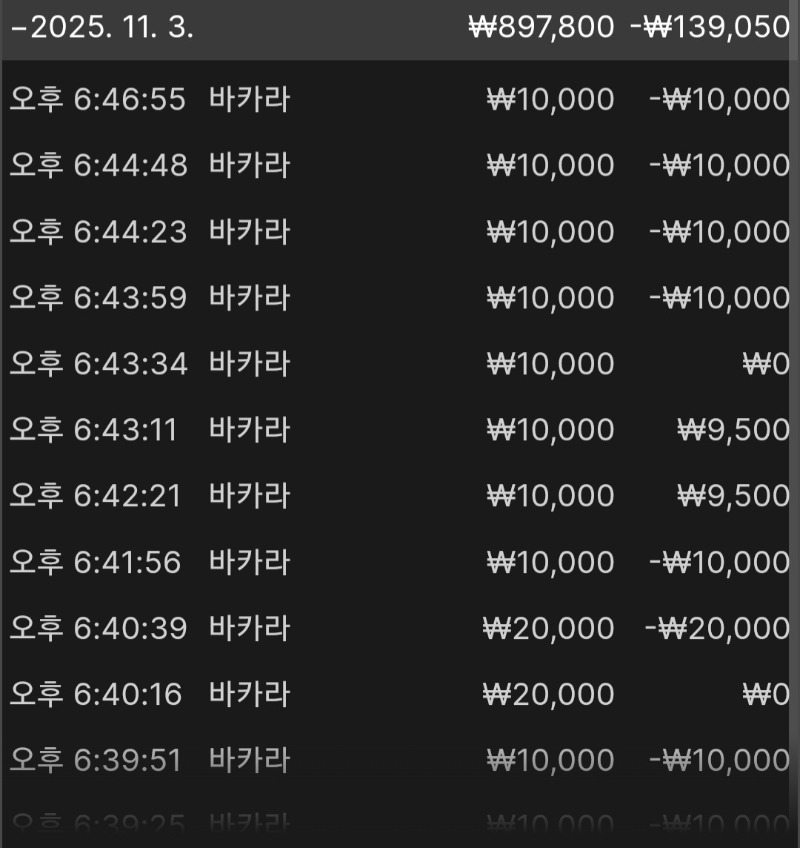 문카지노 포전 후기