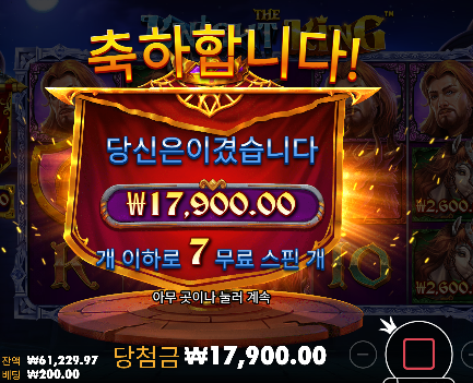 더 나이트 킹도 좋네요 ㄷㄷ