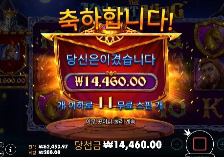 더 나이트 킹도 좋네요 ㄷㄷ