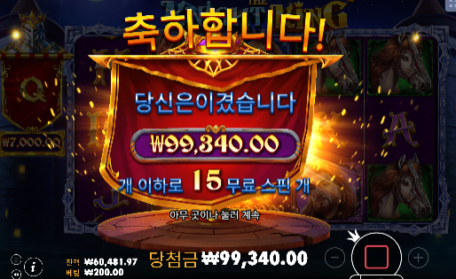 더 나이트 킹도 좋네요 ㄷㄷ